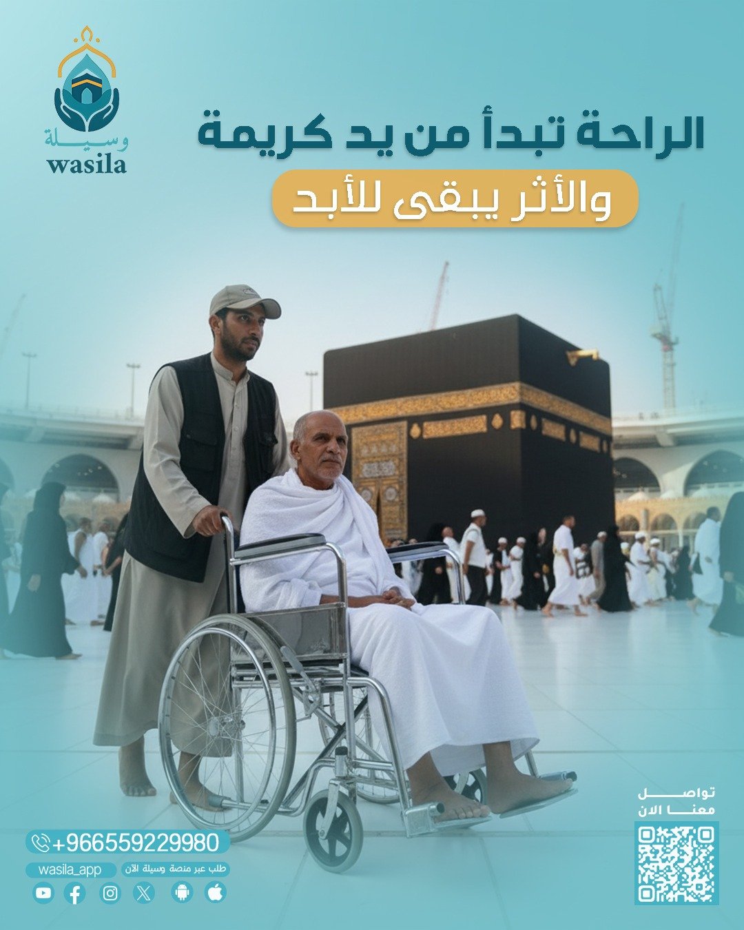 كراسي كبار السن